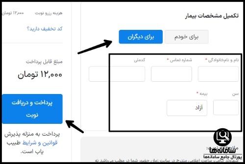 دریافت نوبت دامپزشکی سایت طبیب یاب